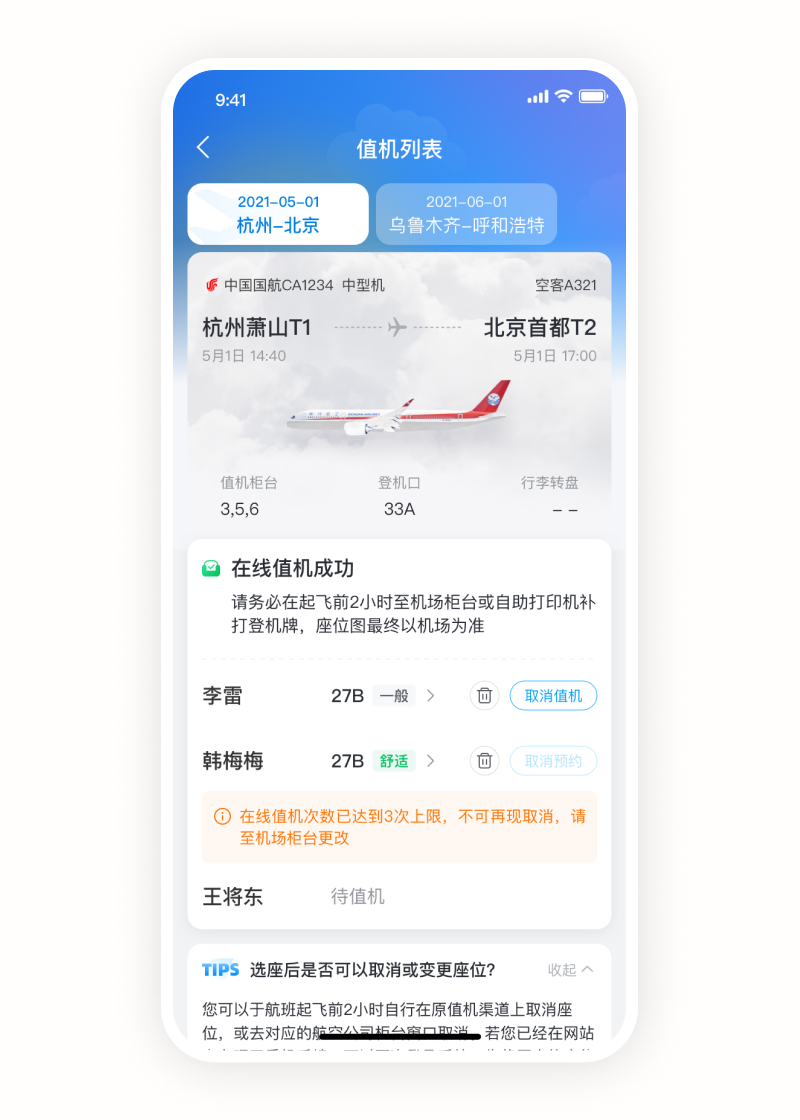 Online Check-in Page